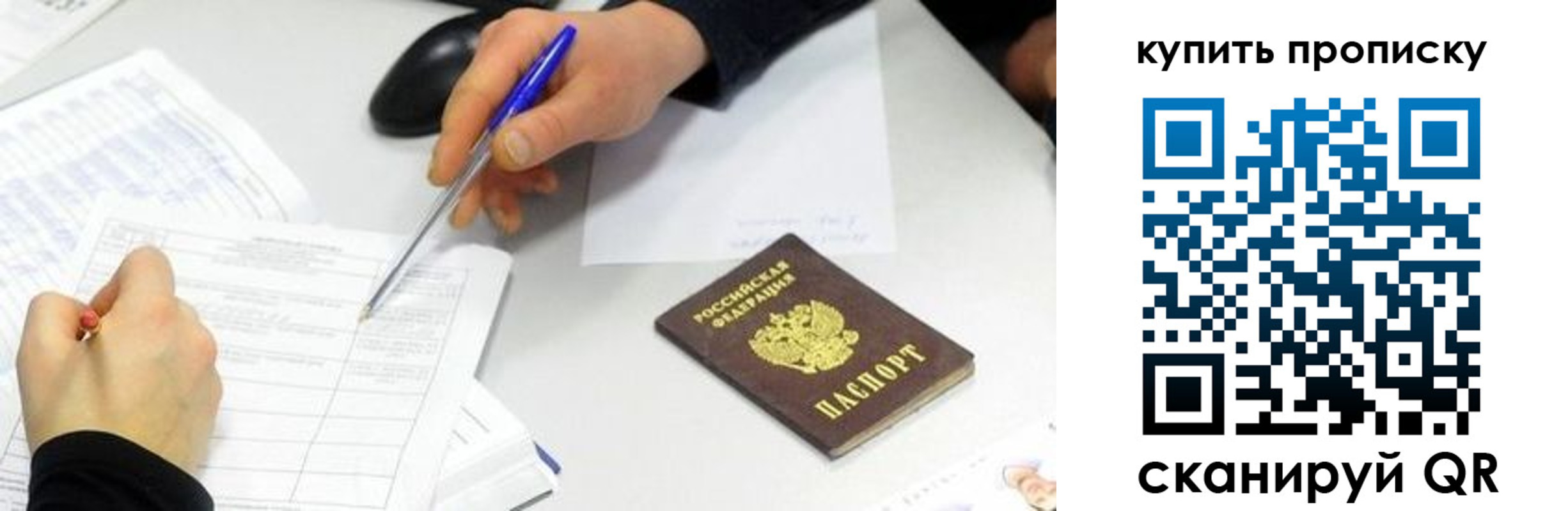 временная регистрация для всех в Калининграде