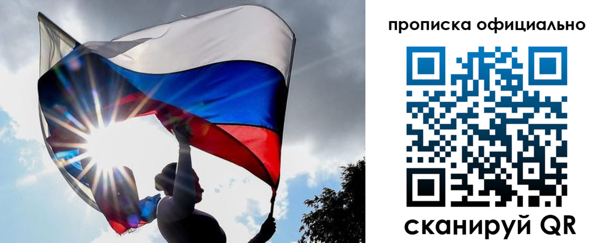 прописка для кредита в Калининграде