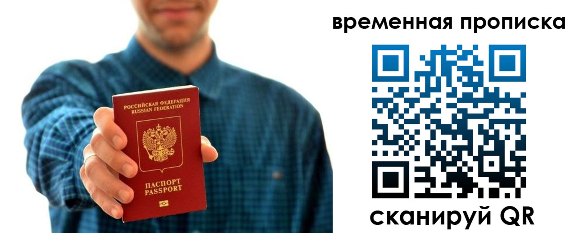 где прописаться в Калининграде