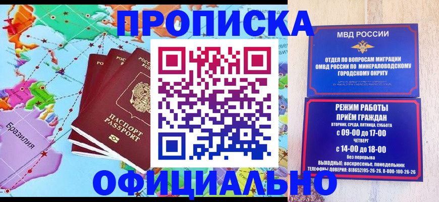 временная регистрация надежно в Калининграде