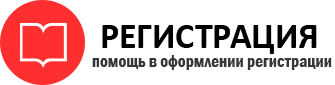 прописка в Калининграде id273032